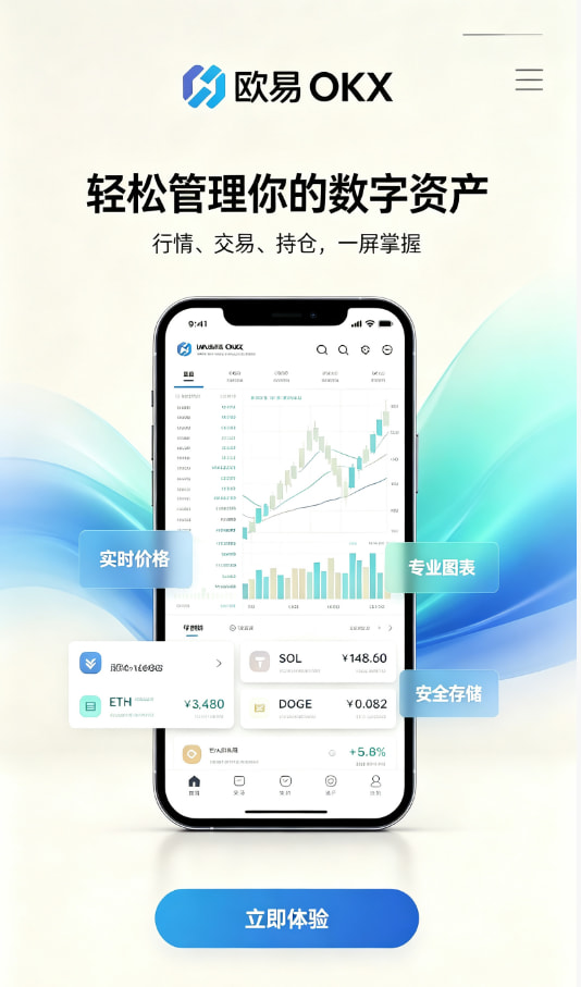 下载欧交易所官方下载注册教程
